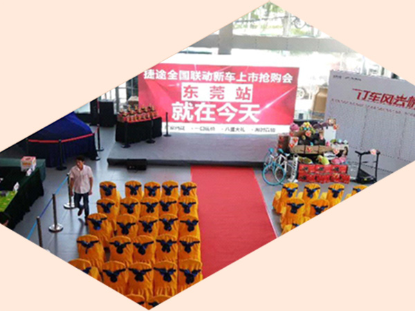  活動(dòng)布置、美陳搭建